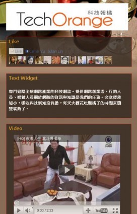 TechOrange page