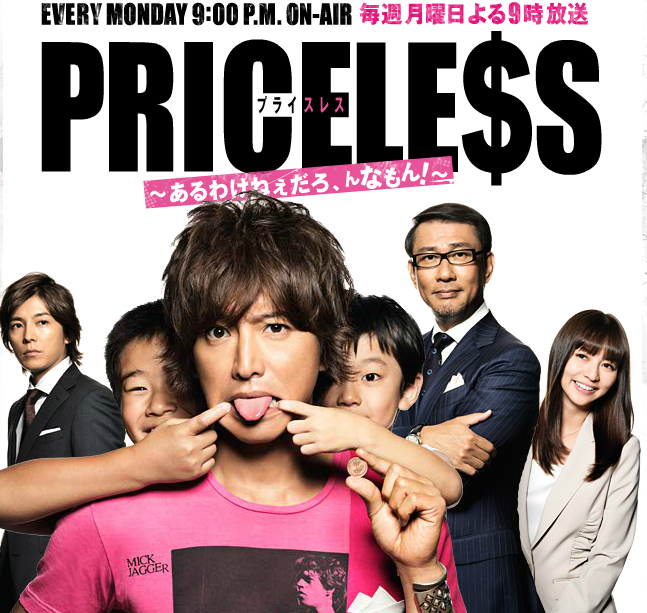 0222-priceless