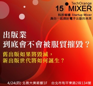 mixer#15-03