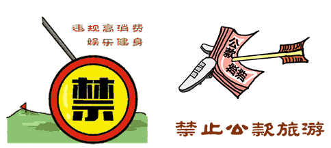 中共當局最近推出 16 款手機貼圖表情包,宣傳嚴肅的8項禁令。