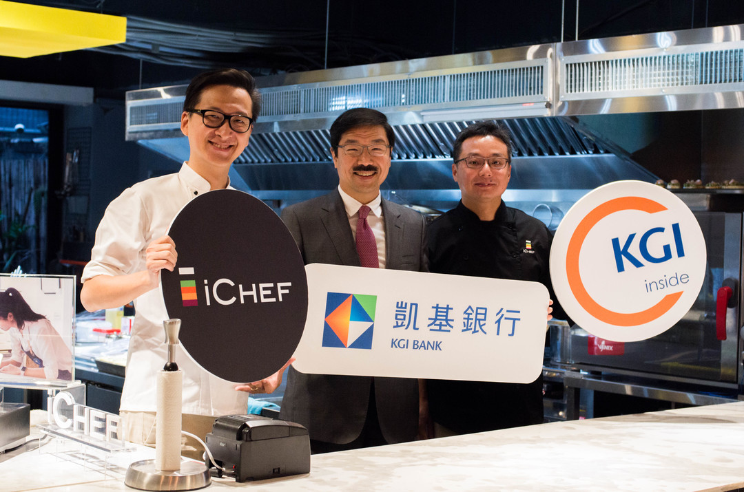 凱基銀「KGI inside」攜手iCHEF 解開餐廳經營大數據 挹注資料處理及風險控管經驗 協助iCHEF掌握餐廳經營成功勝率