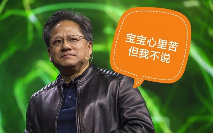 NVIDIA ,這回真的被「冤枉」了