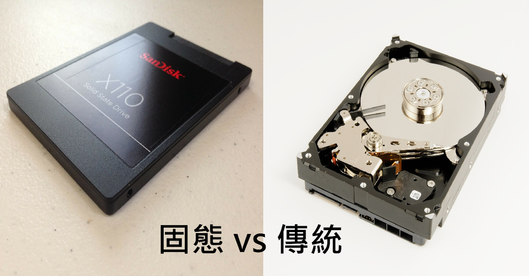 到底固態硬碟需不需要磁碟重組?