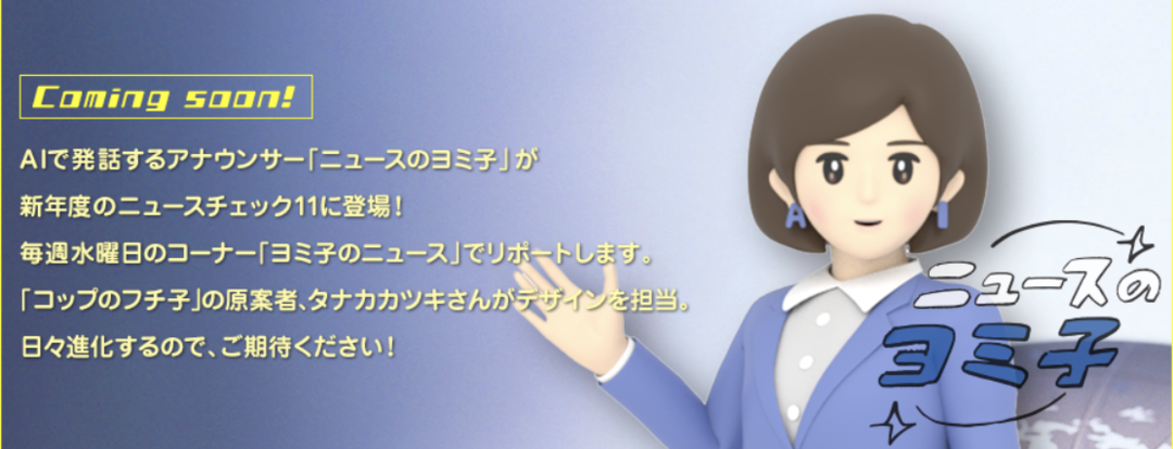 四月即將登場的「讀子」,看起來真的很像杯緣子!