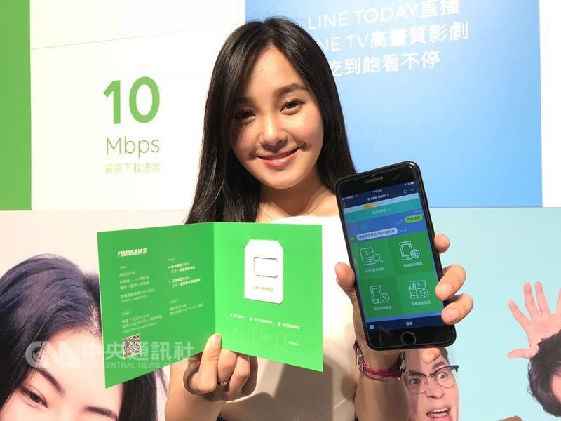 通訊軟體LINE與遠傳電信23日共同宣布,LINE MOBILE一站式電信服務將於4月24日上線,以不同傳輸速率推出月付299元、399元、499元等4G吃到飽資費方案,且網內互打均為免費。中央社記者吳家豪攝。