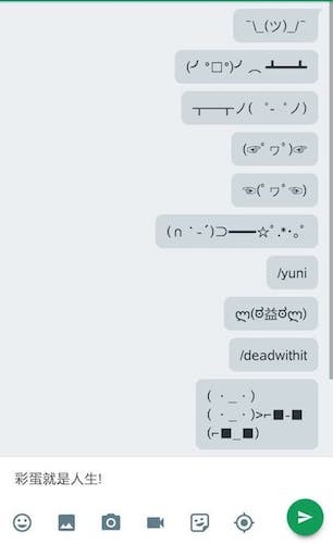Android Messages Google 彩蛋