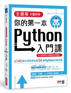 教你如何用 Python 執行蒙地卡羅方法，證明圓周率等於 3.1415926 | TechOrange 科技報橘