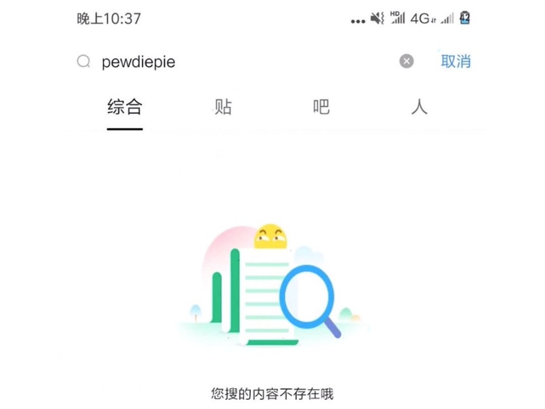 PewDiePie 的影片中有一段他用來說明自己在中國被封鎖的影片片段。