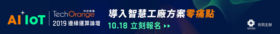 智慧工廠邊緣運算