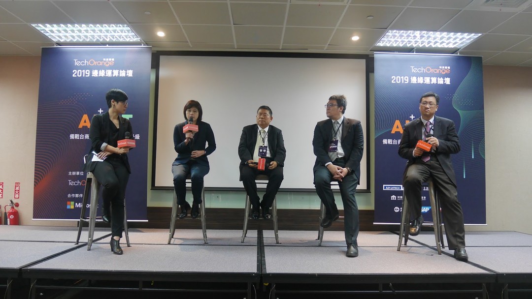 TechOrange 科技報橘舉辦 2019 邊緣運算論壇，Panel 討論邀請微軟、SAP、資誠、IBM 分享 2020 年物聯網趨勢
