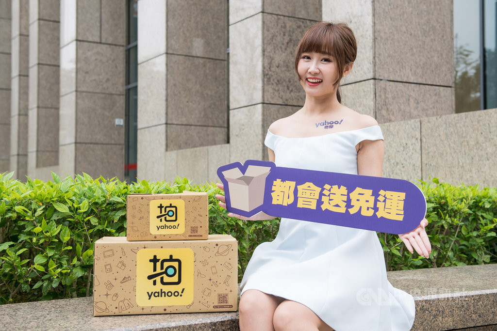 迎戰電商雙11商機,電商平台動起來,Yahoo奇摩旗下平台宣告雙11購物節將登場,拚雙11業績翻倍。(Yahoo提供)