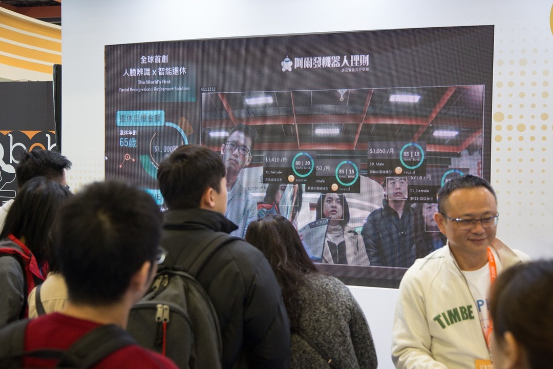 台北金融科技展