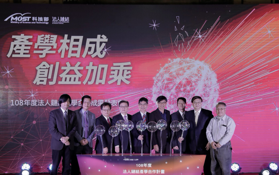 科技部舉辦 108 年度「運用法人鏈結產學合作計畫」成果發表會，推動台灣產學合作，創造最大綜效。