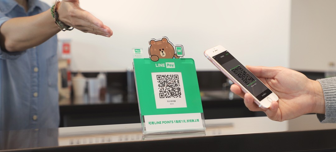 LINE Pay、街口支付、電子支付
