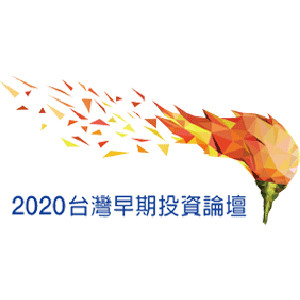 Picture of 2020 台灣早期投資論壇