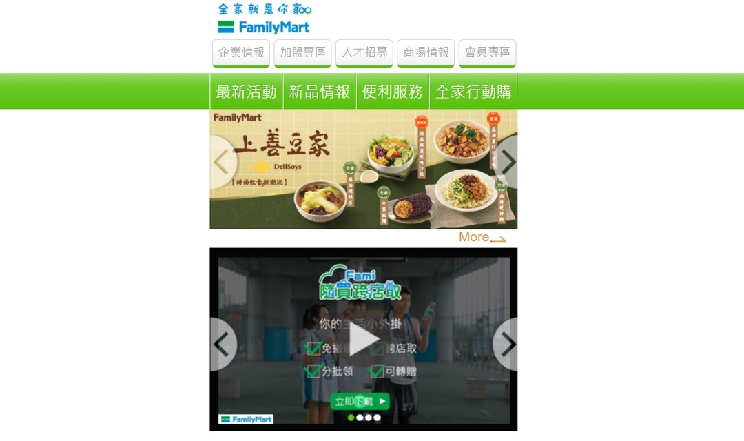 family-mart-app