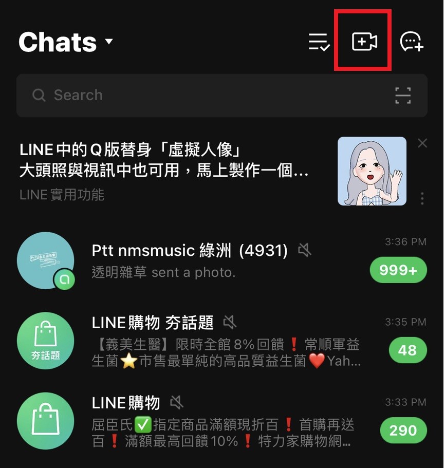 LINE會議室圖示